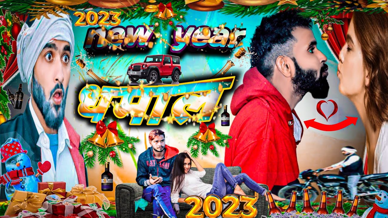 New Year Dhamal |  New year 2023 | Comedy video| Brothers Fun| Zombie – The Living Dear | Ep-02