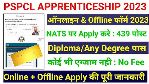 PSPCL Apprenticeship 2023 Apply Online || PSPCL Recruitment 2023 || PSPCL Apprenticeship 2023 Form