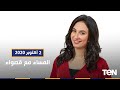 المساء مع قصواء رحلة في حياة كارل ماركس ولقاء مع الكاتبة الصحفية الكبيرة فريدة النقاش