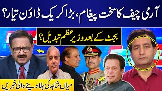 Army Chief General Asim Munir in Action | Big Crackdown Ready? | Mian Shahid Exclusive Analysis |GNN