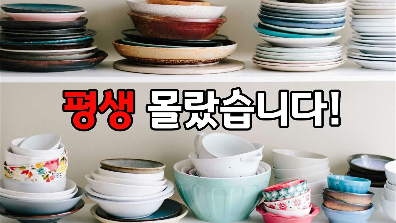 평생 몰랐습니다! 주방에서 쓰는 흔한 물건 이렇게 활용될 줄이야~ 살림팁, 생활꿀팁, 인생꿀팁!