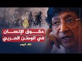 لقاء اليوم بيلاي تنتقد الأحكام