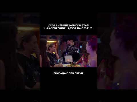 Когда дизайнер внезапно появляется на объекте: неожиданный поворот в работе! #делаемремонт #дизайн