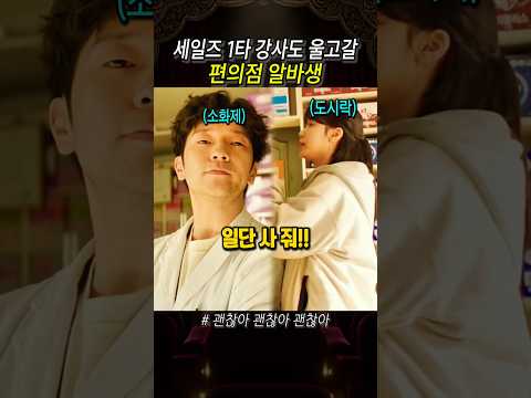 영업은 고인영, 강해상처럼