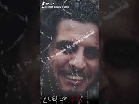 شهيدنا راح على الجنة راح الساروت حالات واتس اب ٢٠٢٠