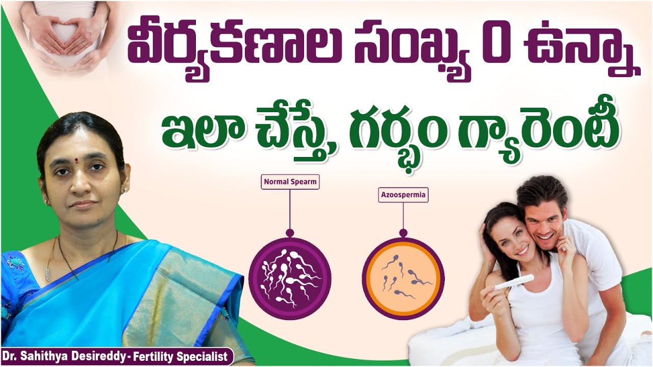 How to Get Pregnant with Azoospermia in Telugu || Zero Sperm Count || Mathruthva Fertility Center