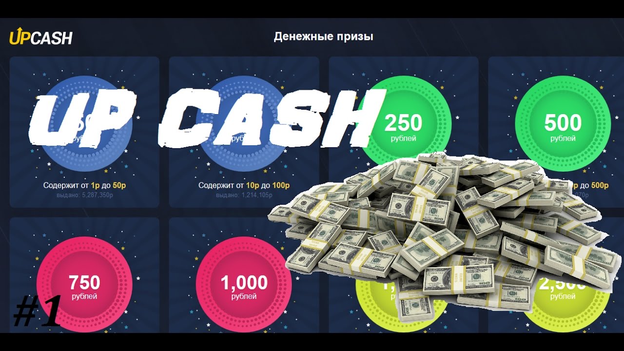 Cash up сайт