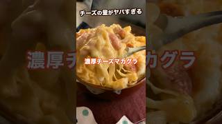 Cheese lovers should check this out🧀] Rich Cheese Macaroni Gratin