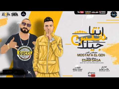 متنساش لايك وكومنت لانستمر في رفع المزيد مهرجان انت هلس جيلك