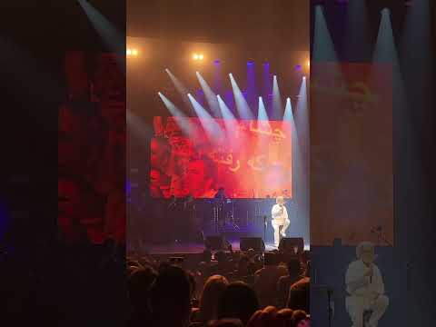 کنسرت داریوش مونترال ۲۰۲۴ چشم من