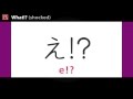 Hiragana (ひらがな) 1 - Reading Quiz B (読み方練習 B)