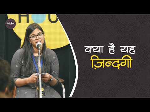 Kya Hai Yeh Zindagi? by Priyanshi K | Ibtidaa Poetry Open Mic | The Social House