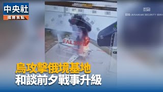 烏克蘭奇襲成話題 美海軍研究布局陸軍甩過時思維