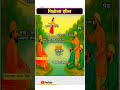 नटनी का चबूतरा - पिछोला झील उदयपुर #reetmains #gk #gkshorts #factshorts #shorts