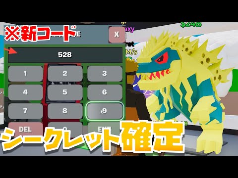ブレインロッドで2回目の管理者イベントきた！新コードや確定シークレットも紹介！マシンからゴジラ登場！【まーしーくん フォートナイト】