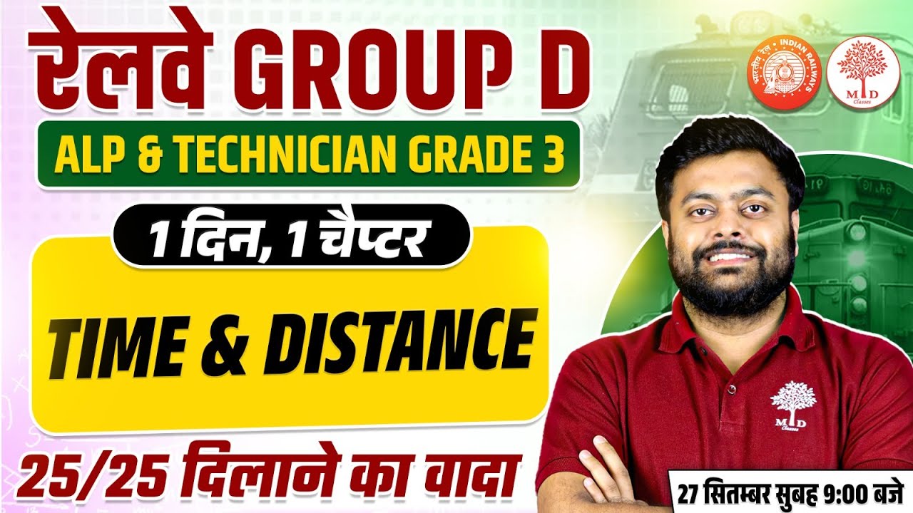 RRB GROUP D MATHS CLASSES 2025 | GROUP D MATHS CLASS 2025| RAILWAY ...