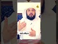 الحركة اثناء الصلاه الشيخ محمد العريفي 