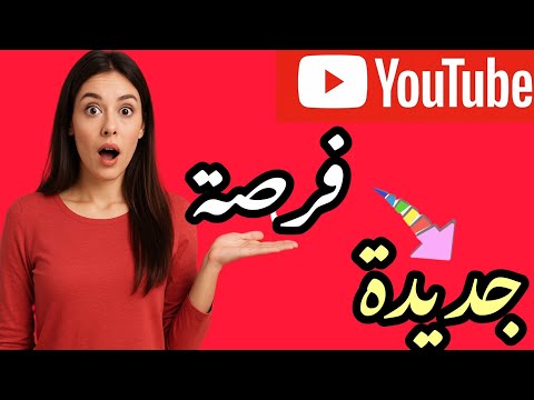 رجع عطاك فرصة جديدة القنوات المحذوفة تقدر ترجع من جديد