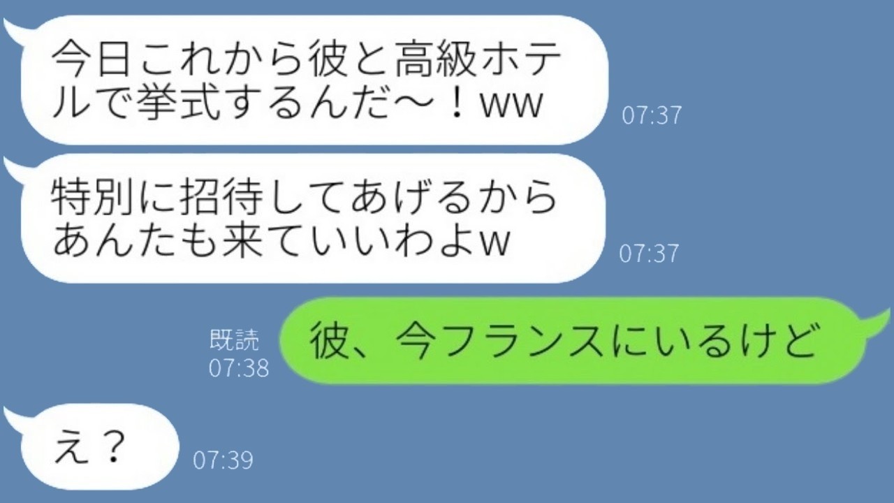婚約者を奪った友達に結婚式当日に伝えた衝撃の真実がヤバすぎたwww