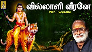 வில்லாளி வீரனே | K. Veeramani's Pallikkettu | Superhit Ayyappa Devotional | Villali Veerane
