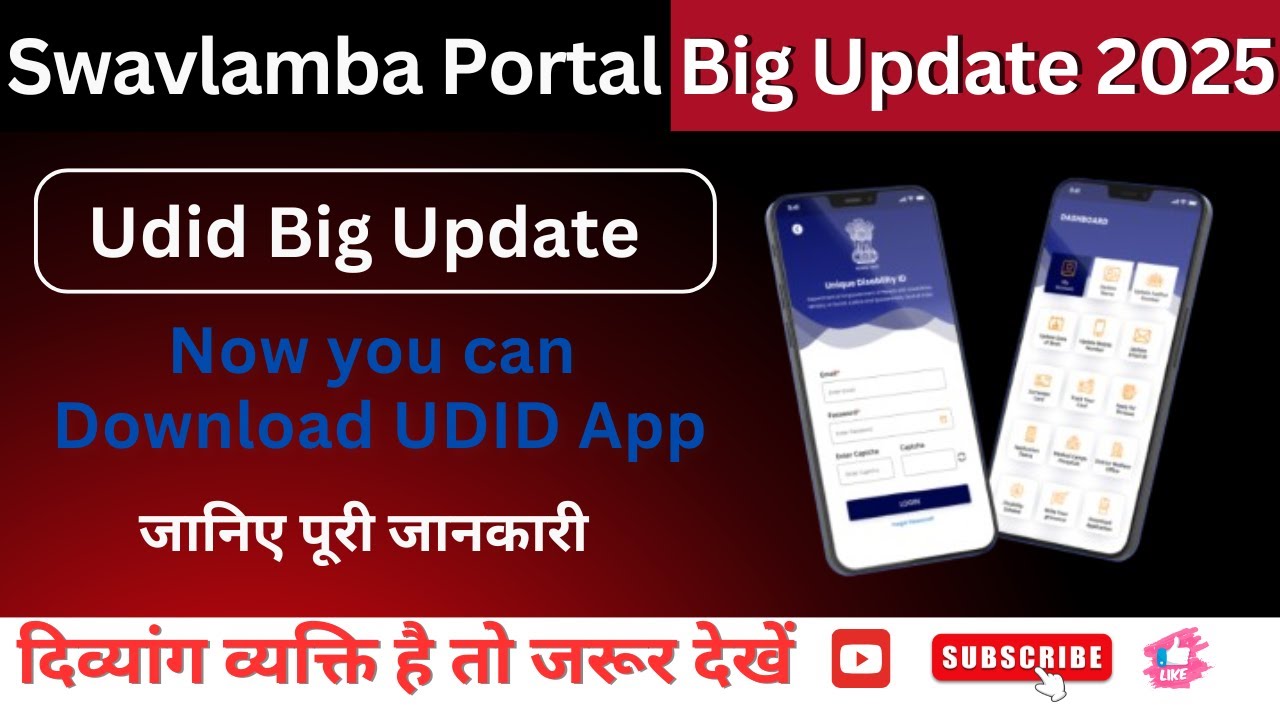 "UDID App Download Now: Swavlamban Portal Update 2025 |  "Unique Disability ID"