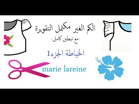 الكم الغير مكتمل التقويرة مع التبطين الكامل خياطة1 الملكة ميمي