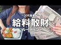 シール爆買い/サンリオ/コスメ/金を使いまくる休日
