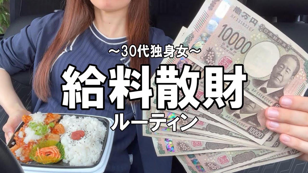 シール爆買い/サンリオ/コスメ/金を使いまくる休日