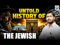 यहूदी सभ्यता का अनकहा इतिहास | Jews History | Jewish History Documentary By Khan Sir | KGS