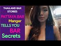 Pattaya Bar Manager Secrets Thailand Part 4