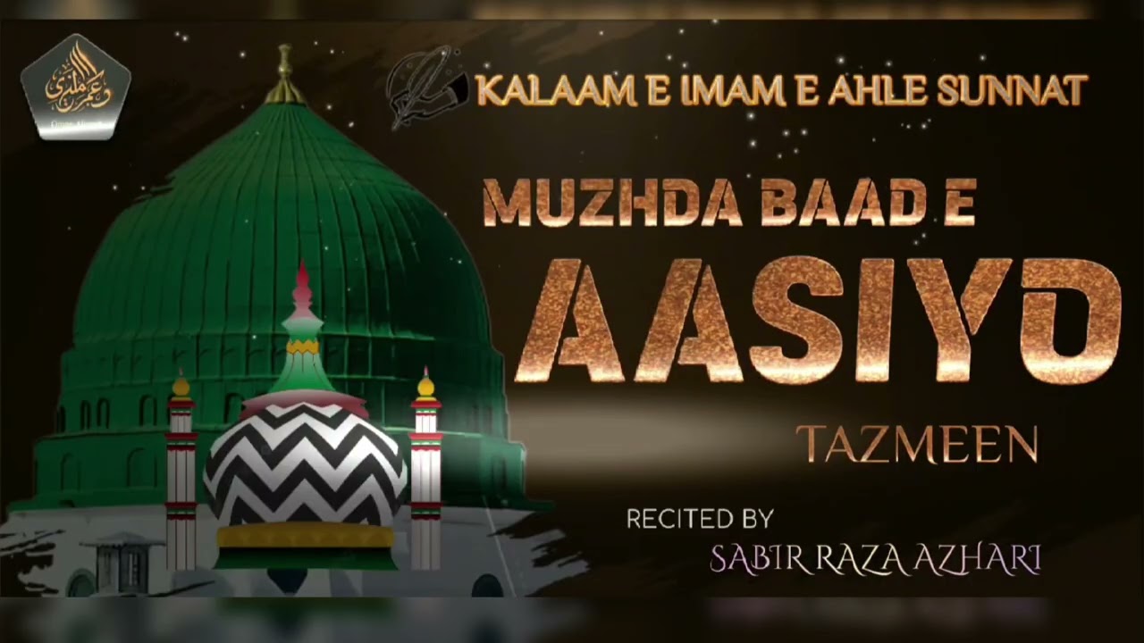MUZHDA BAAD E AASIYO | 🖋️BY ALAHAZRATH IMAM E AHLE SUNNAT | 🎙️SABIR RAZA AZHARI