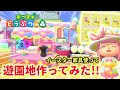 【あつ森】イースター家具で遊園地作ってみた!!可愛く飾るポイントを紹介!!【どうぶつの森】