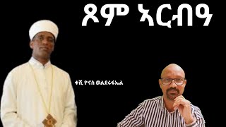 ስለምንታይ ኢና ንጸውም #eritrea#tigray#tigrignamusic#gdrar#ethiopia