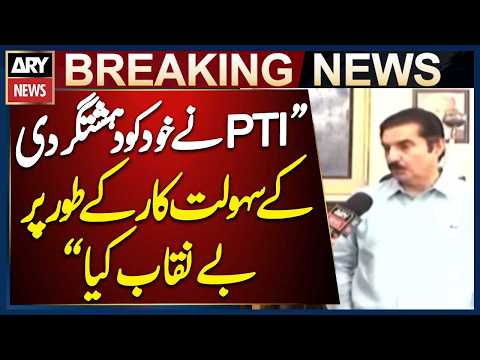 PTI Exposed Itself as an Enabler of Terrorism, Says KP Governor | Breaking News