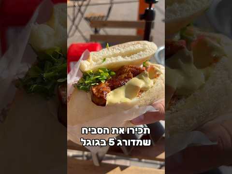 וִידֵאוֹ: אוכל שוודי מוביל