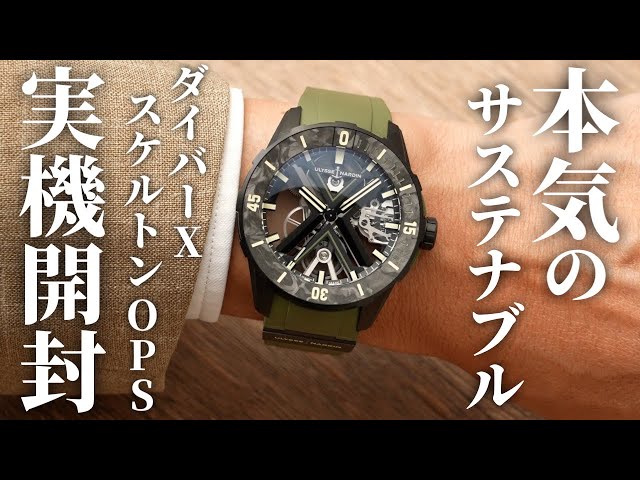 Ulysse Nardin] Bold skeleton design! Unboxing review of the new