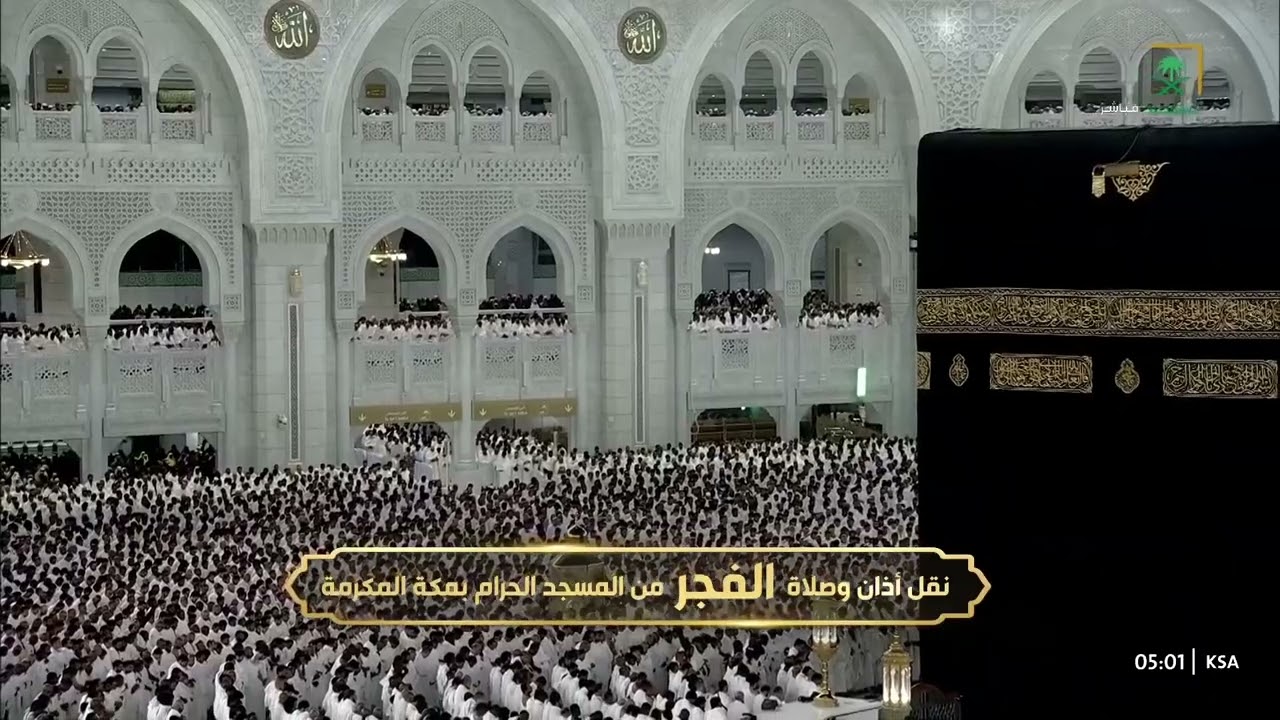 تلاوة لسورتي السجدة والإنسان للشيخ بندر بليلة | فجر ١-٣-١٤٤٨هـ