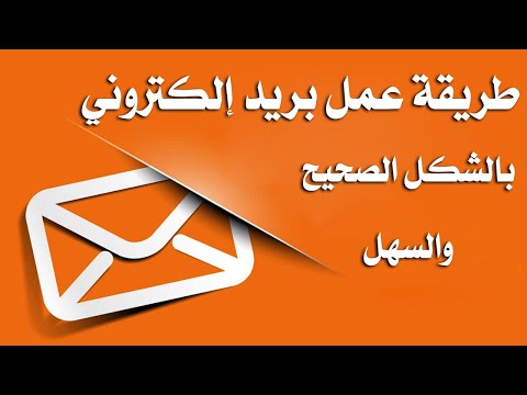 طريقة عمل بريد الكتروني على الجيمل والياهو والايميل الروسي gmail, yahoo, mailru