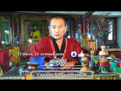 Зурхай 25 июля