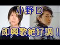 「辛辣な意見っ!」 神谷浩史 小野大輔 神回トーク