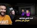 لعبت امونج اص الجديدة مع تايلر والشباب واخيرا بقيت القاتل AmongUS 3D لعبت امونج اص الجديدة مع تايلر والشباب واخيرا بقيت القاتل AmongUS 3D