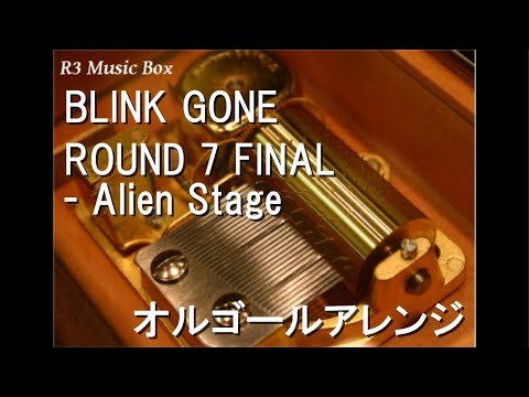 BLINK GONE/ROUND 7 FINAL - Alien Stage【オルゴール】 - YouTube