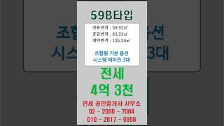2구역 59타입 전세 있어요 #부동산 #아파트 #투자#광명2구역#트리우스#2구역#광명신축#신축#신축아파트전세#트리우스전세#호반써밋#아파트전세