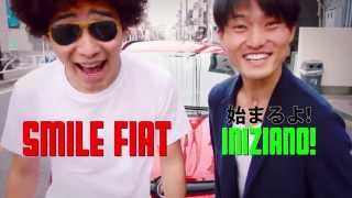 【ジャルジャル】FIATしてSmileコント #2