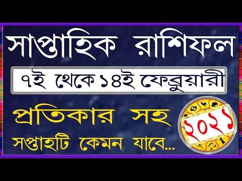 ভিডিও: ব্লগ: ফেব্রুয়ারী 14-20