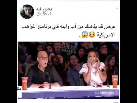 عرض قد يذهلك من اب و ابنة في برنامج المواهب الامريكي