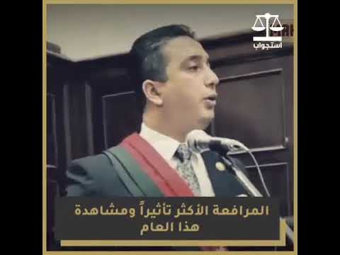 شاب قتل امة شوف كيف تعامل القاضي معة