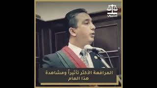 شاب قتل امة شوف كيف تعامل القاضي معة