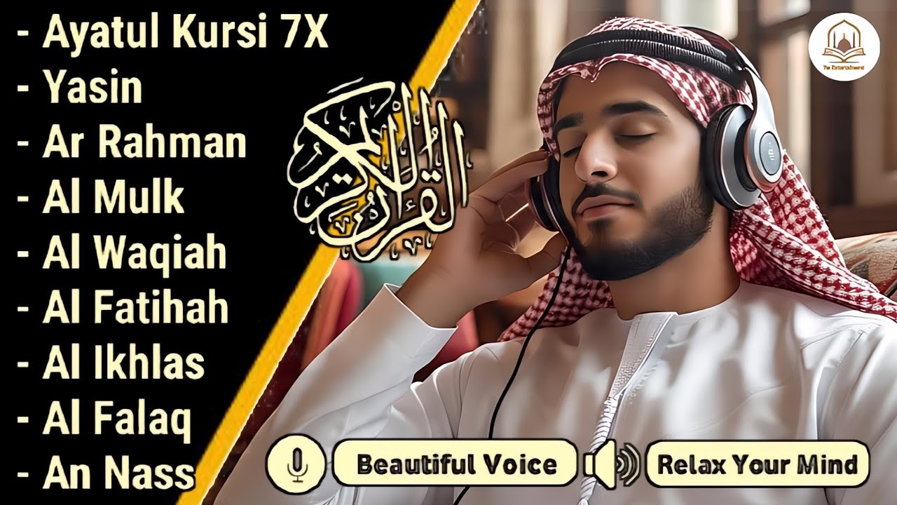 ムロッタルのメンドゥラスな子守唄 アル・カフィ、アル・ムルク、アル・ラーマン、ヤシン、アル・ワキア | ala aqeel