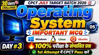 🔥Operating System Important MCQ | CPCT July Target Batch 2026 | Day #3 |100% परीक्षा संभावित प्रश्न